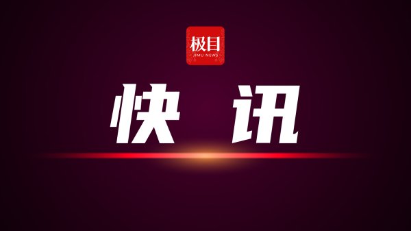 权威配资之家官网 中共中央 国务院 中央军委 关于给蔡旭哲颁发“二级航天功勋奖章” 授予宋令东、王浩泽“英雄航天员”荣誉称号 并颁发“三级航天功勋奖章”的决定